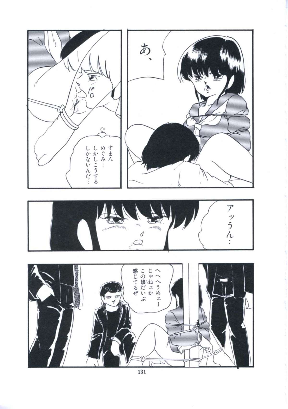 [上総志摩] 妖精招き部屋の青春