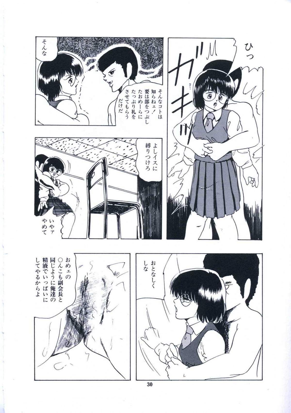 [上総志摩] 妖精招き部屋の青春