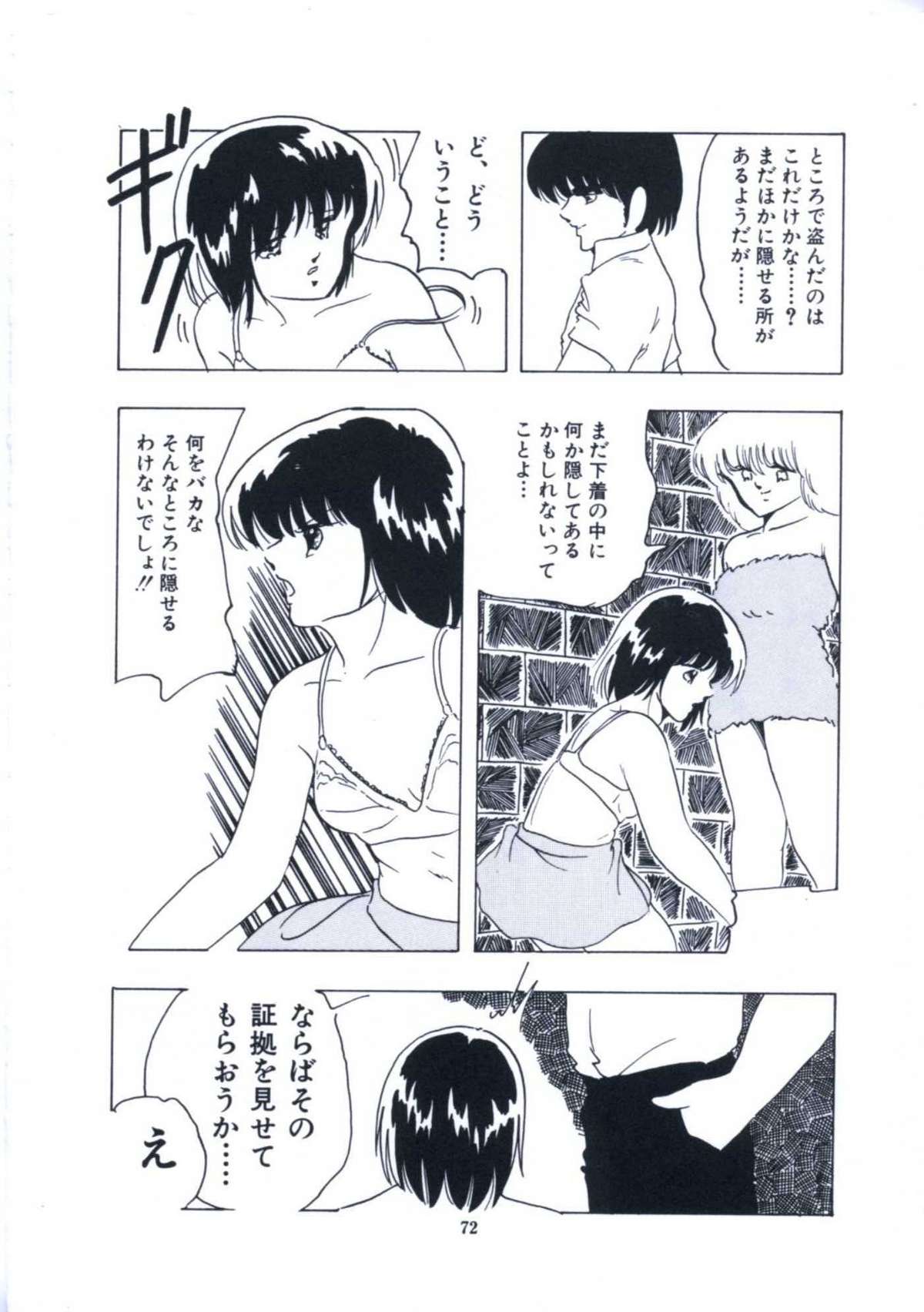 [上総志摩] 妖精招き部屋の青春