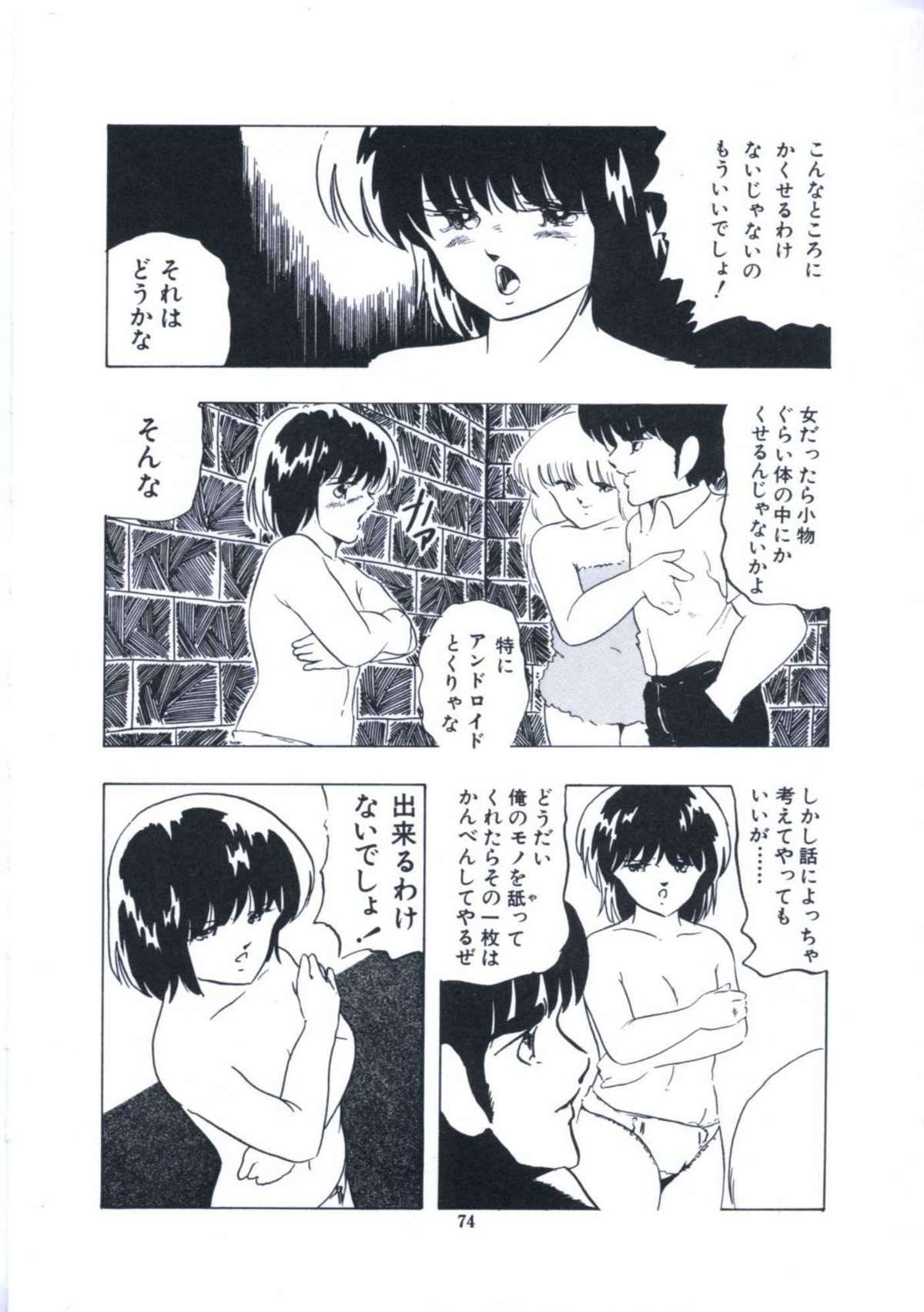 [上総志摩] 妖精招き部屋の青春