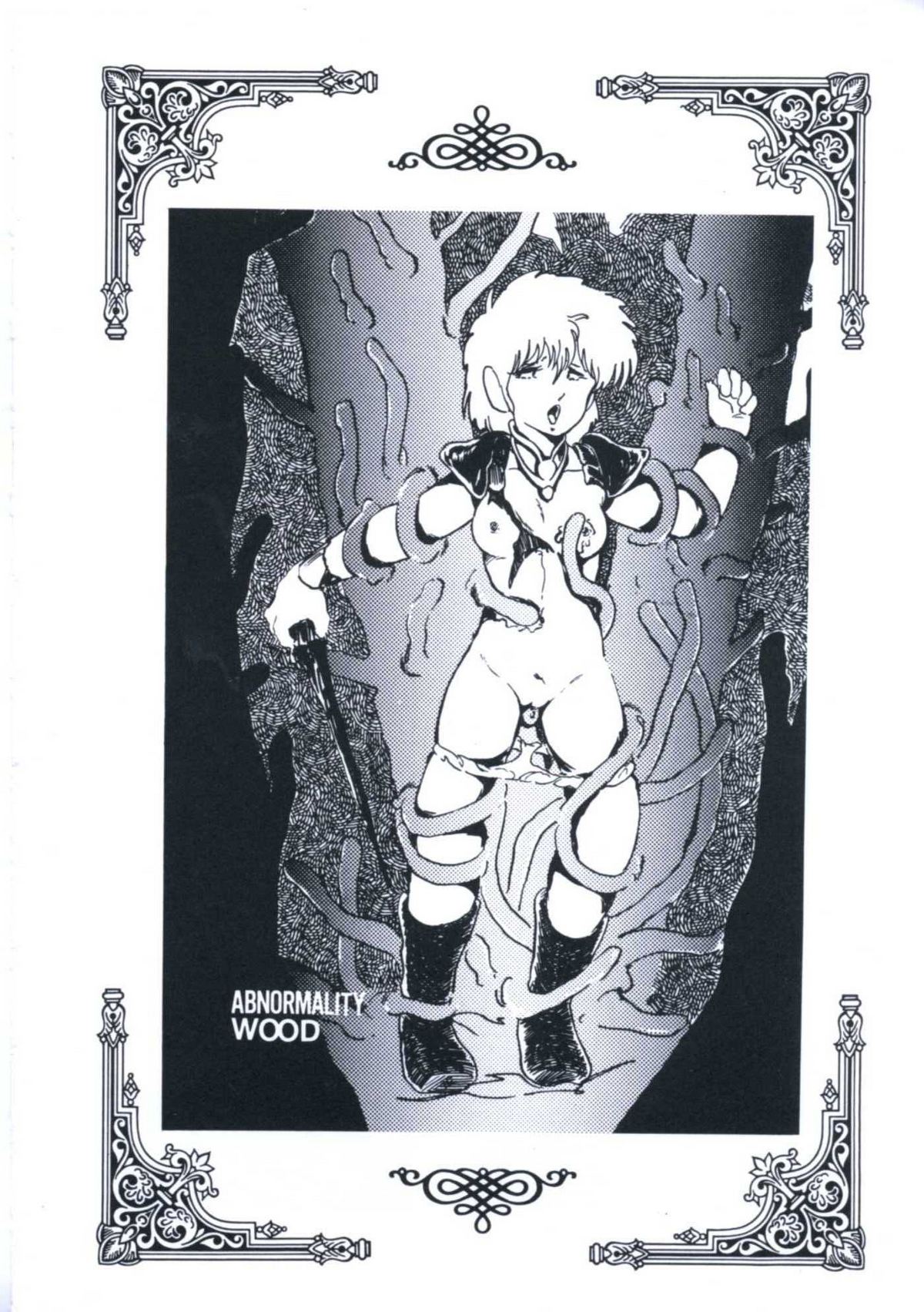 [上総志摩] 妖精招き部屋の青春