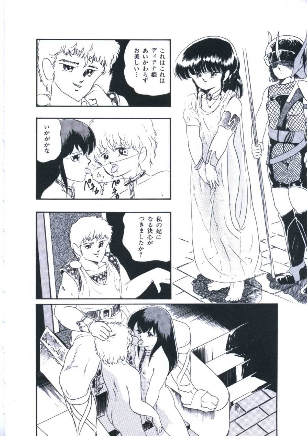 [上総志摩] 妖精招き部屋の青春