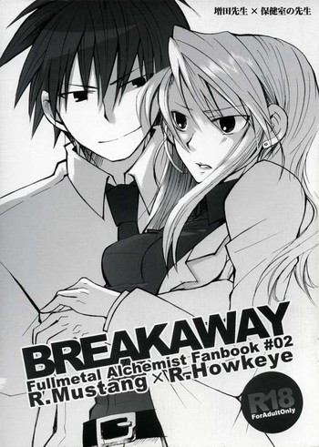 [青華] BREAKAWAY (鋼の錬金術師)