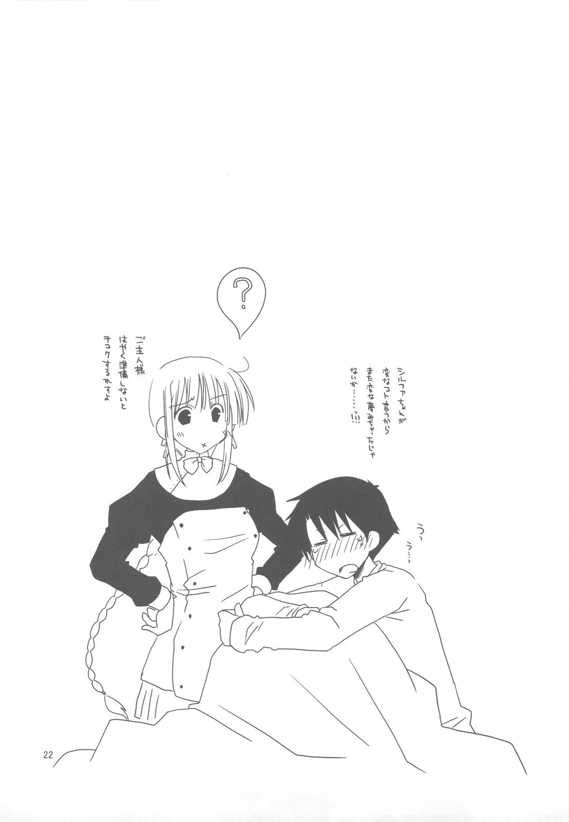 (C77) [ぽんこつわーくす] ぽんこつグラフィティ 08 (トゥハート2)