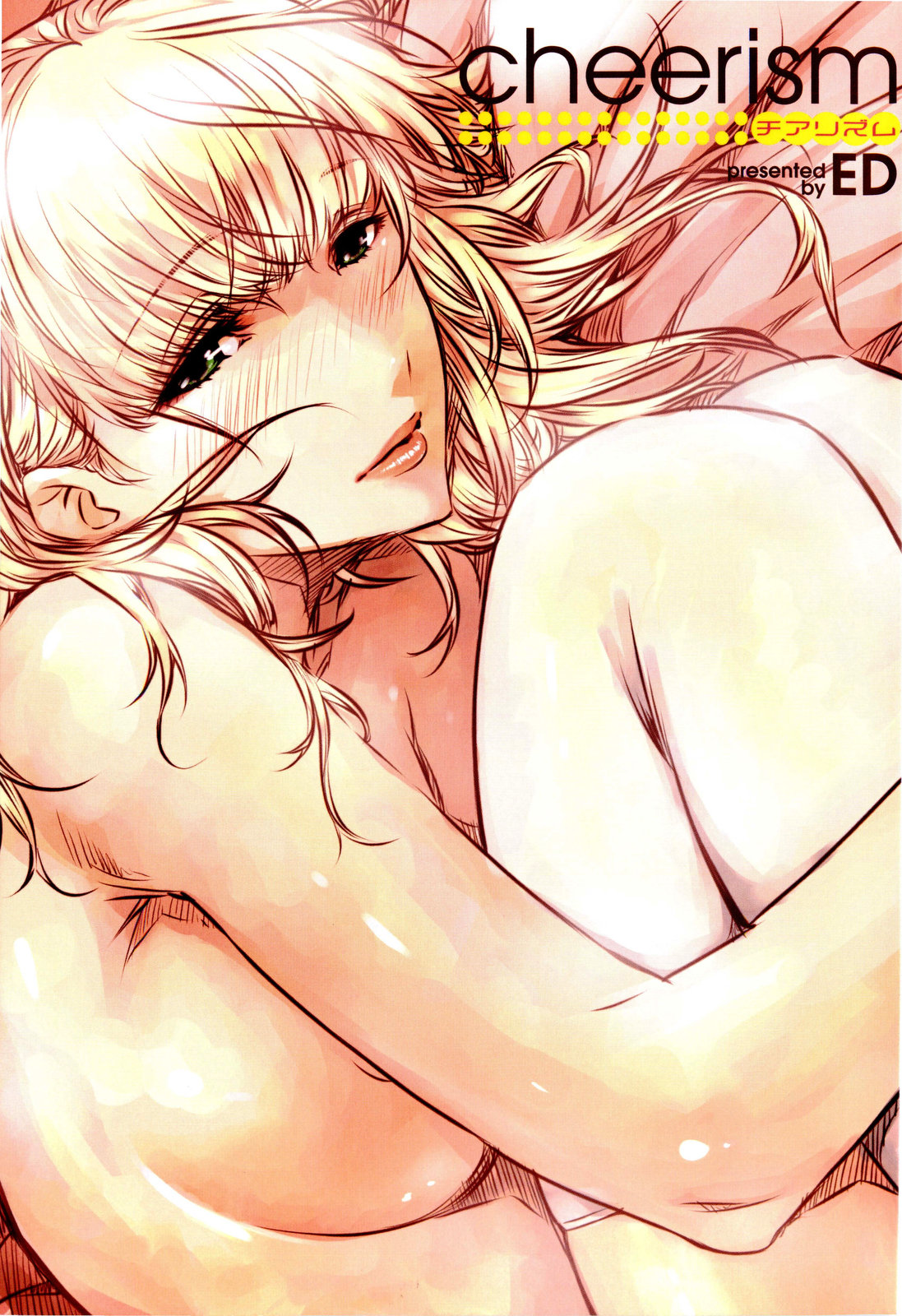 [ED] チアリズム [英訳] [無修正]