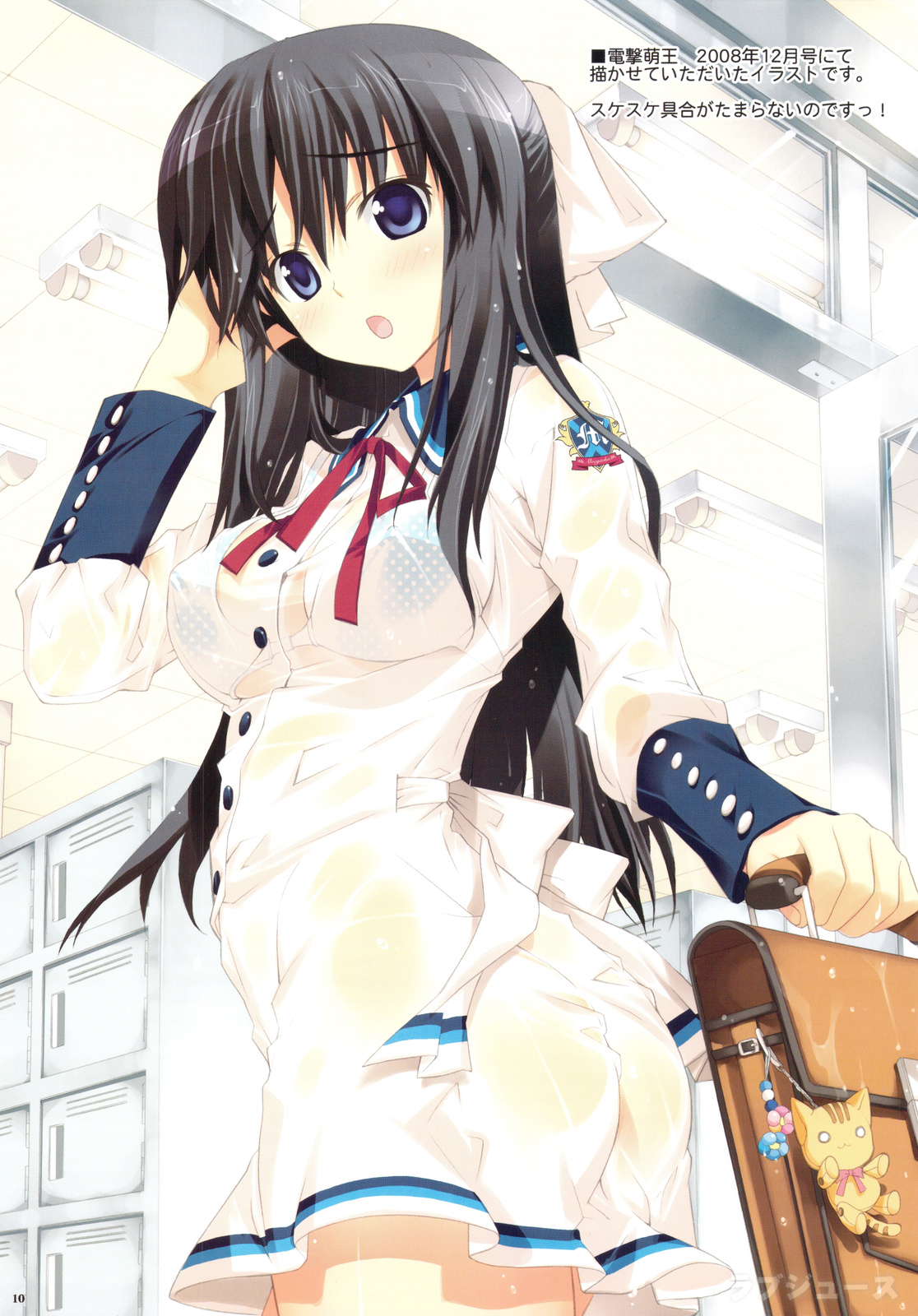 (C77) [Yan-Yam] ラブジュース (ラブプラス)