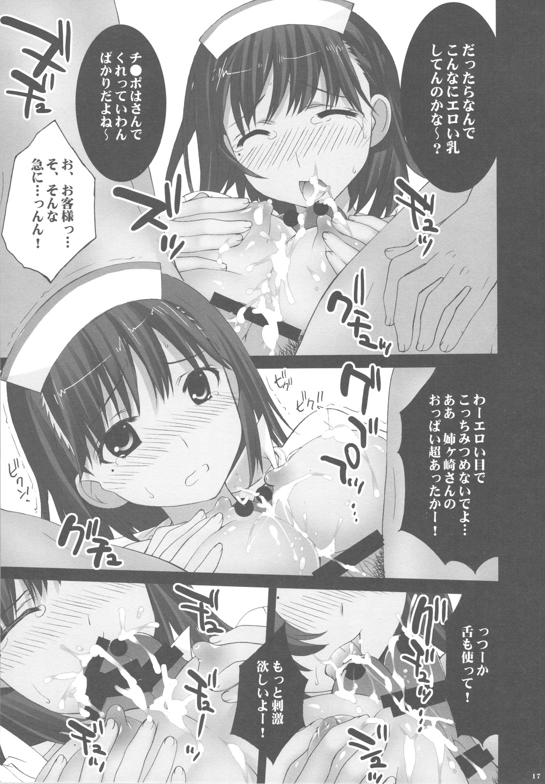 (C77) [Yan-Yam] ラブジュース (ラブプラス)