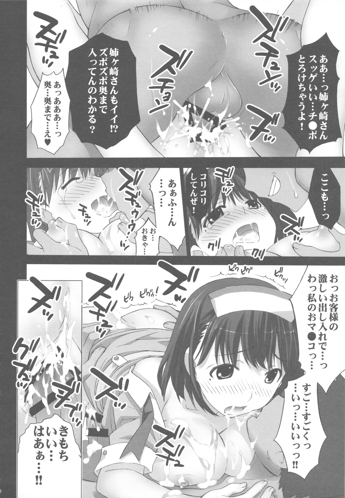 (C77) [Yan-Yam] ラブジュース (ラブプラス)