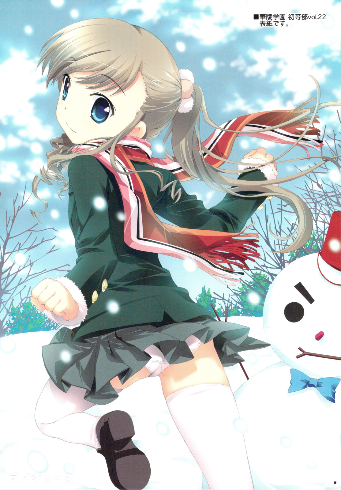 (C77) [Yan-Yam] ラブジュース (ラブプラス)