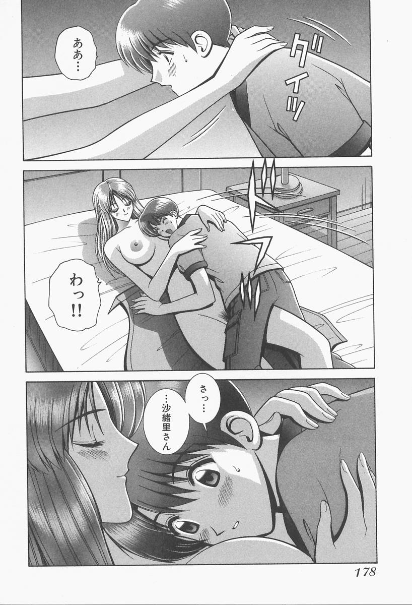 [群りゅうせい] VIVA 素敵なお姉さん vol.1