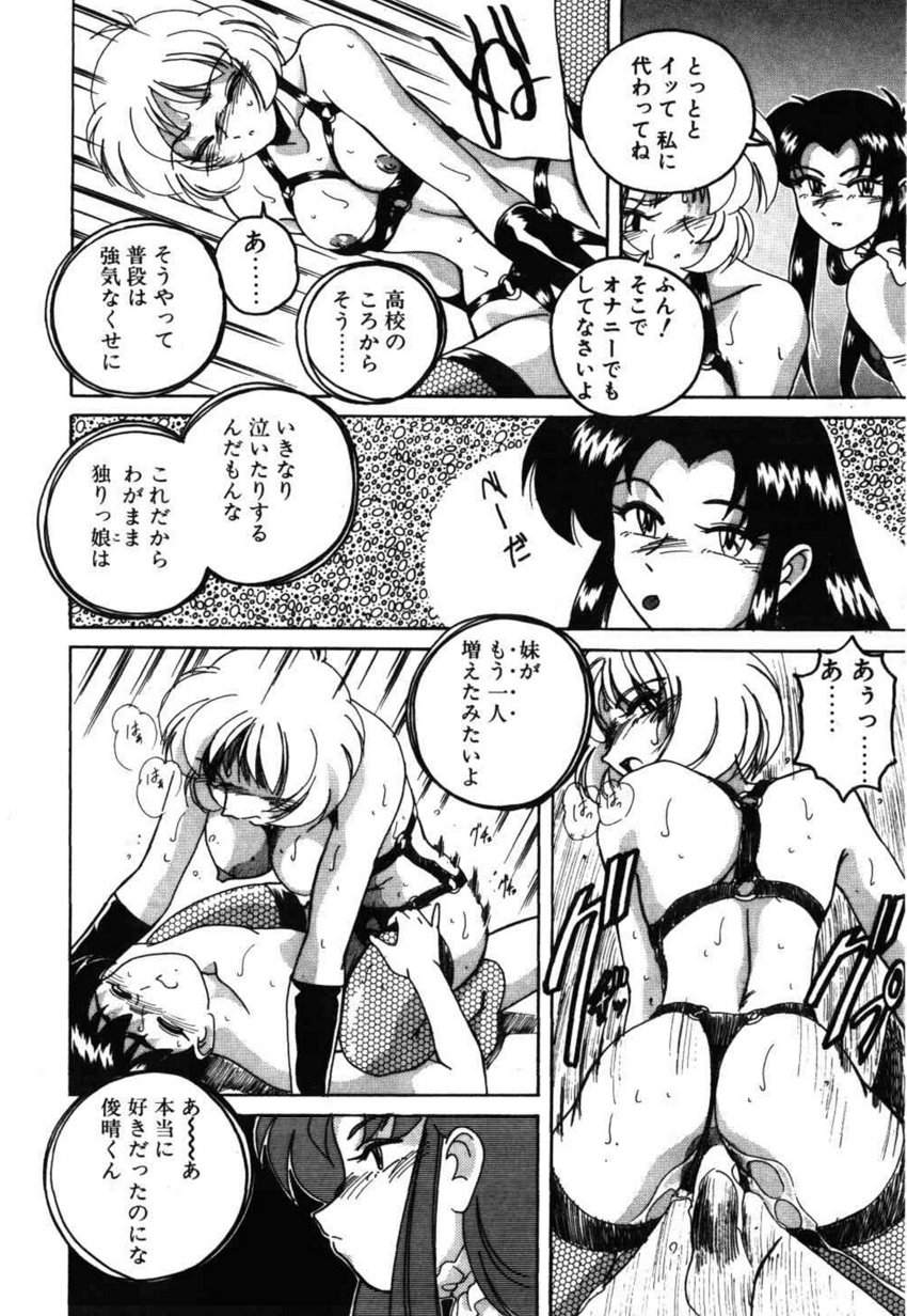 [完顔阿骨打] 俊晴くんは年上の女性に好かれるタイプ?