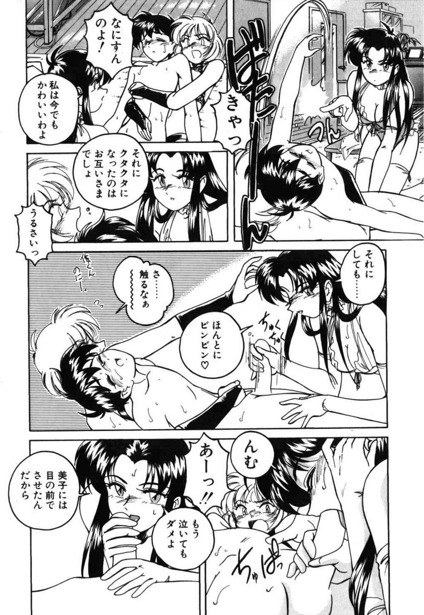 [完顔阿骨打] 俊晴くんは年上の女性に好かれるタイプ?
