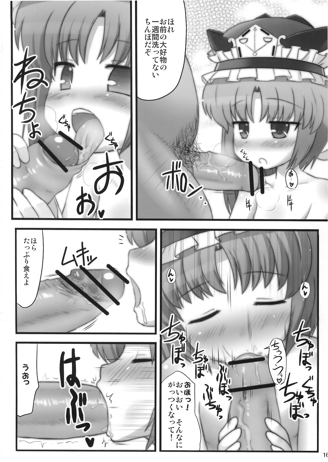 (例大祭6) [腹痛起こす (悔王)] 24時間労働 (東方Project)