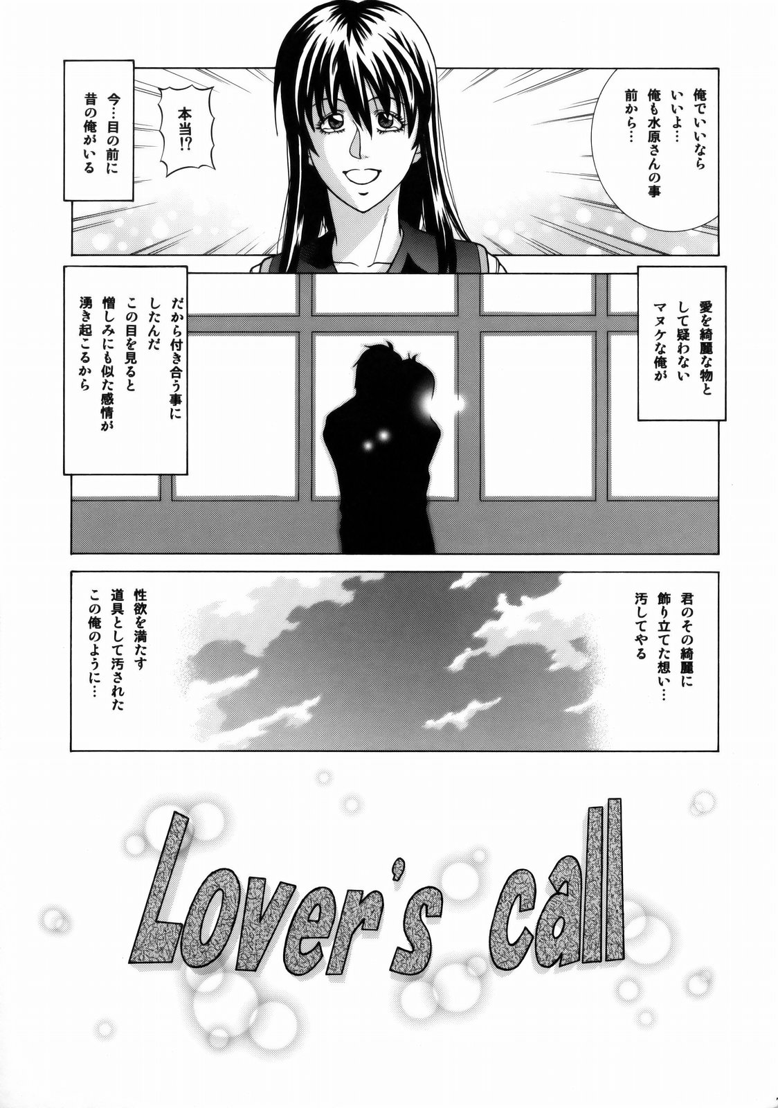 (C77) [ヒューマン・ハイライト・フィルム (ジャッキーニーでうかしてパンチ×2サマーでGO!)] Lover's call Pink