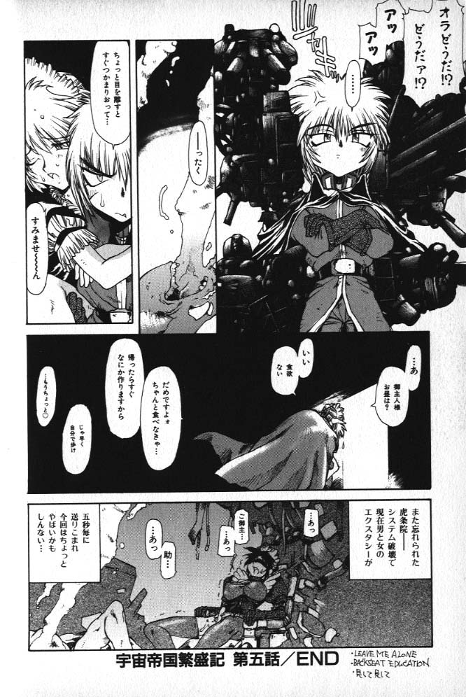 [B-MARY] DEATH MARY CIRCUS