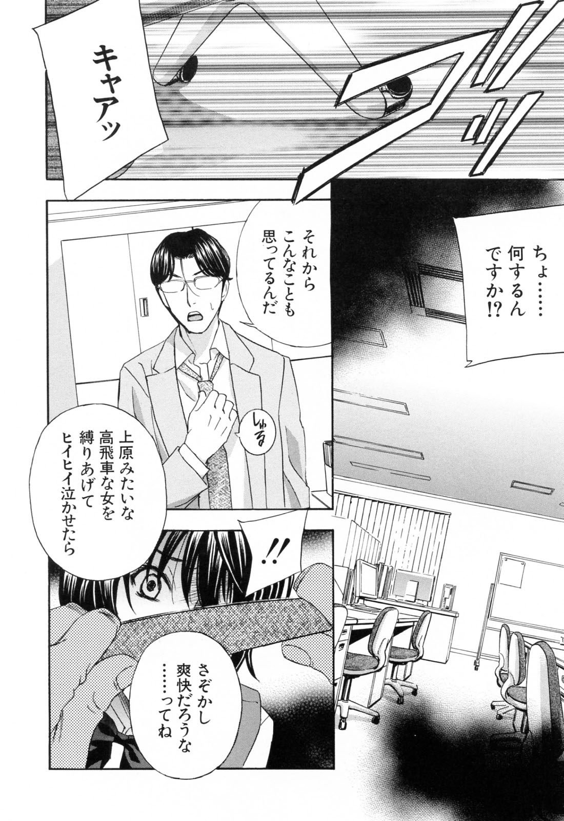 [ドリルムラタ] あえぐ！濡れる！