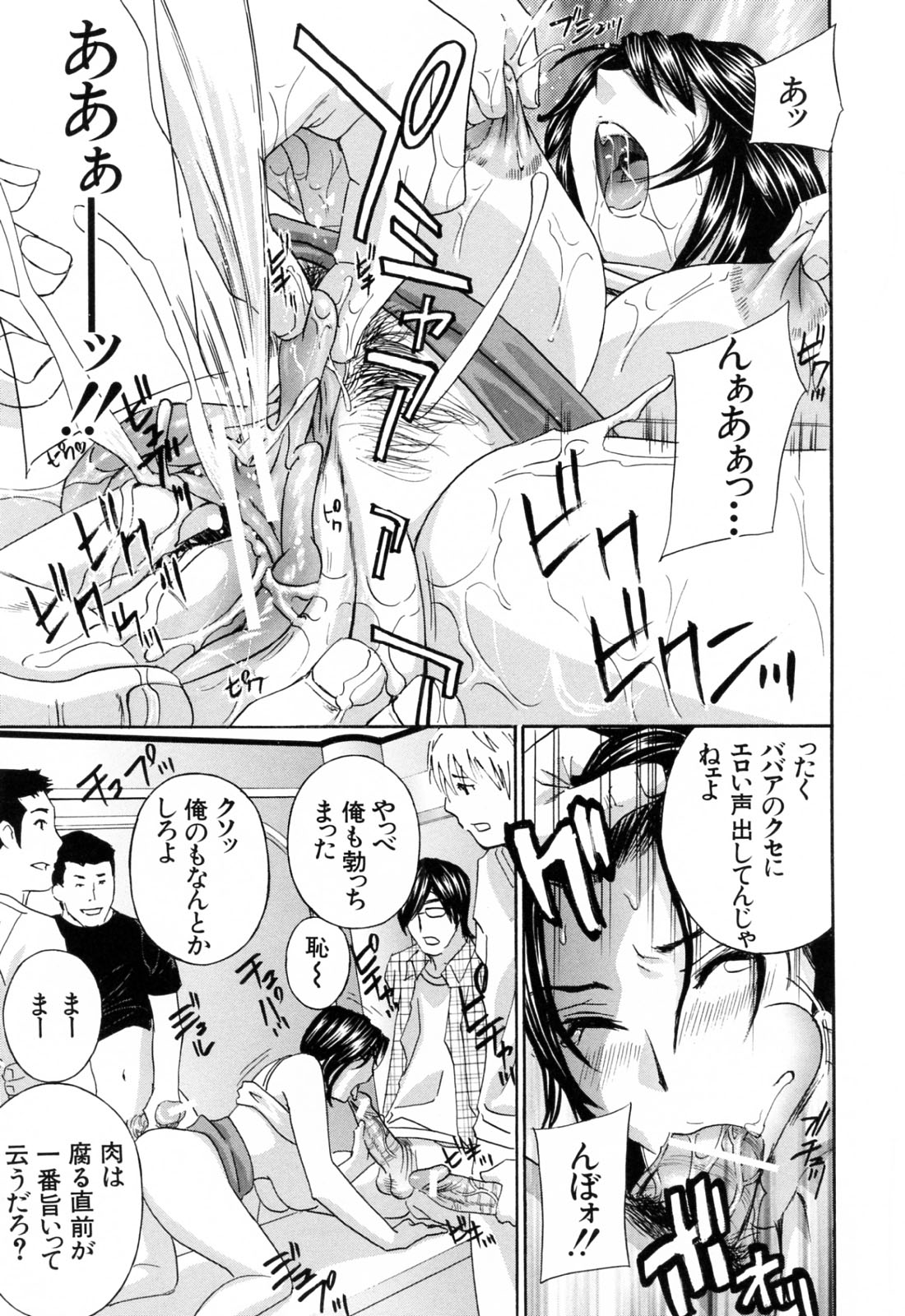 [ドリルムラタ] あえぐ！濡れる！