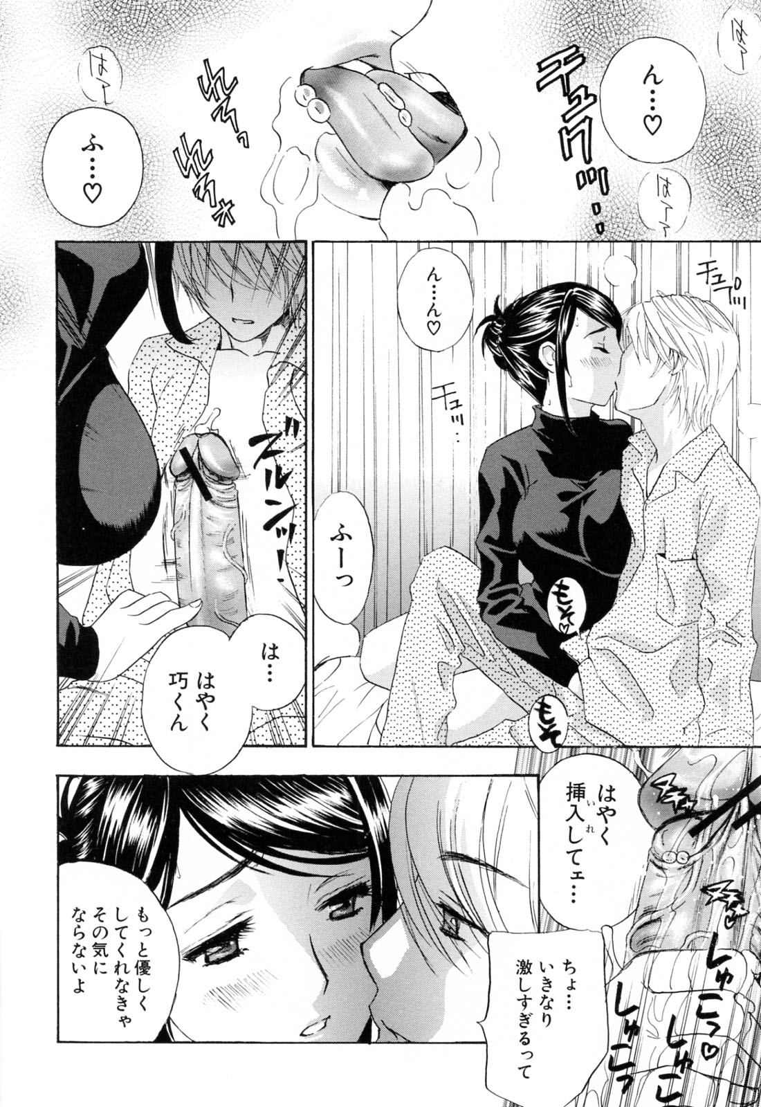 [ドリルムラタ] あえぐ！濡れる！