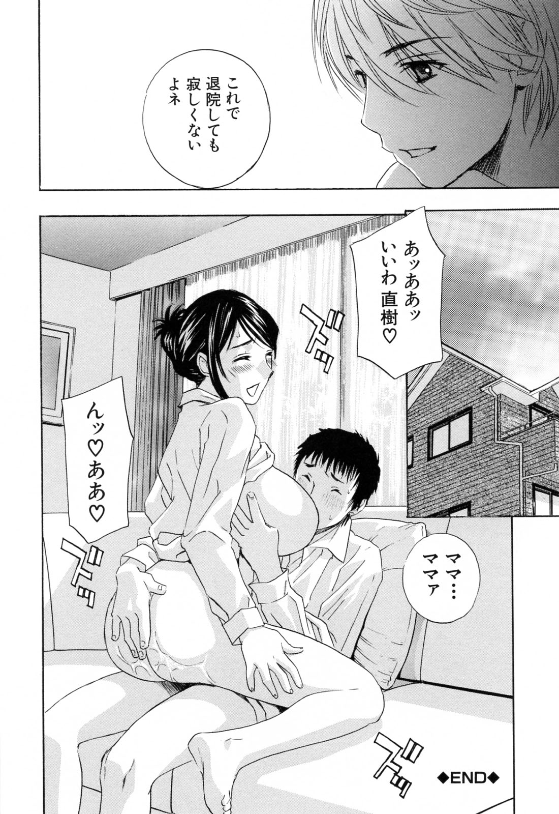 [ドリルムラタ] あえぐ！濡れる！