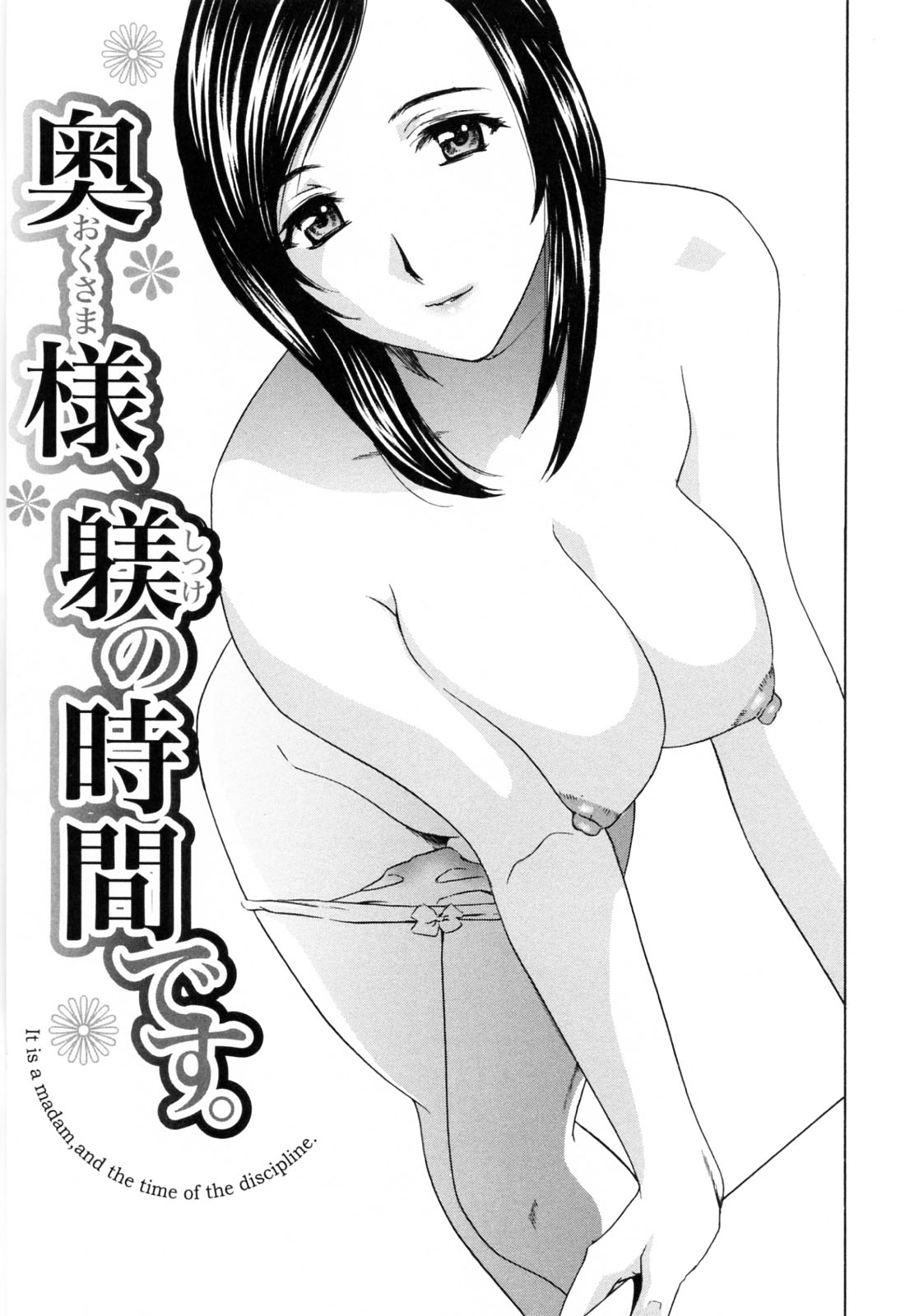 [ドリルムラタ] あえぐ！濡れる！