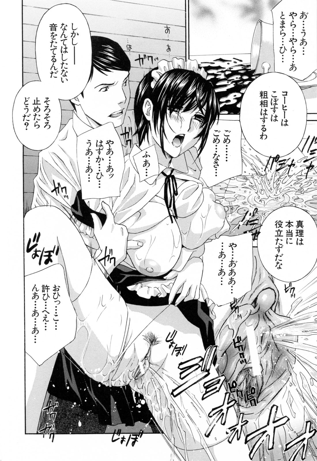 [ドリルムラタ] あえぐ！濡れる！