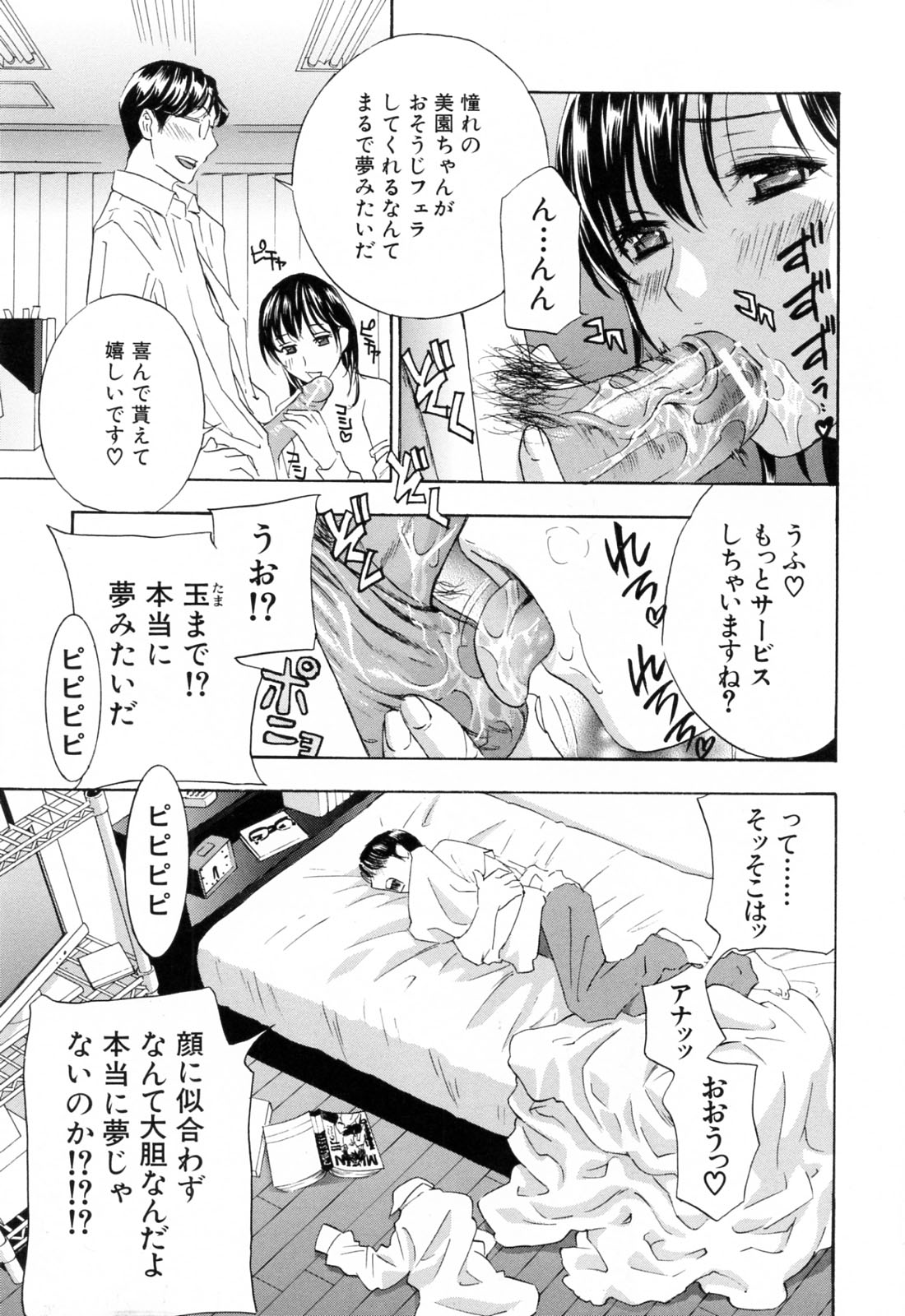 [ドリルムラタ] あえぐ！濡れる！