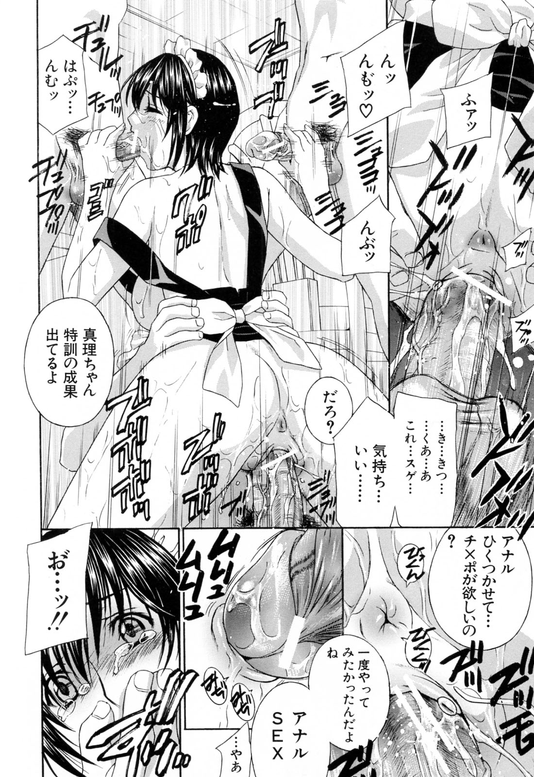 [ドリルムラタ] あえぐ！濡れる！