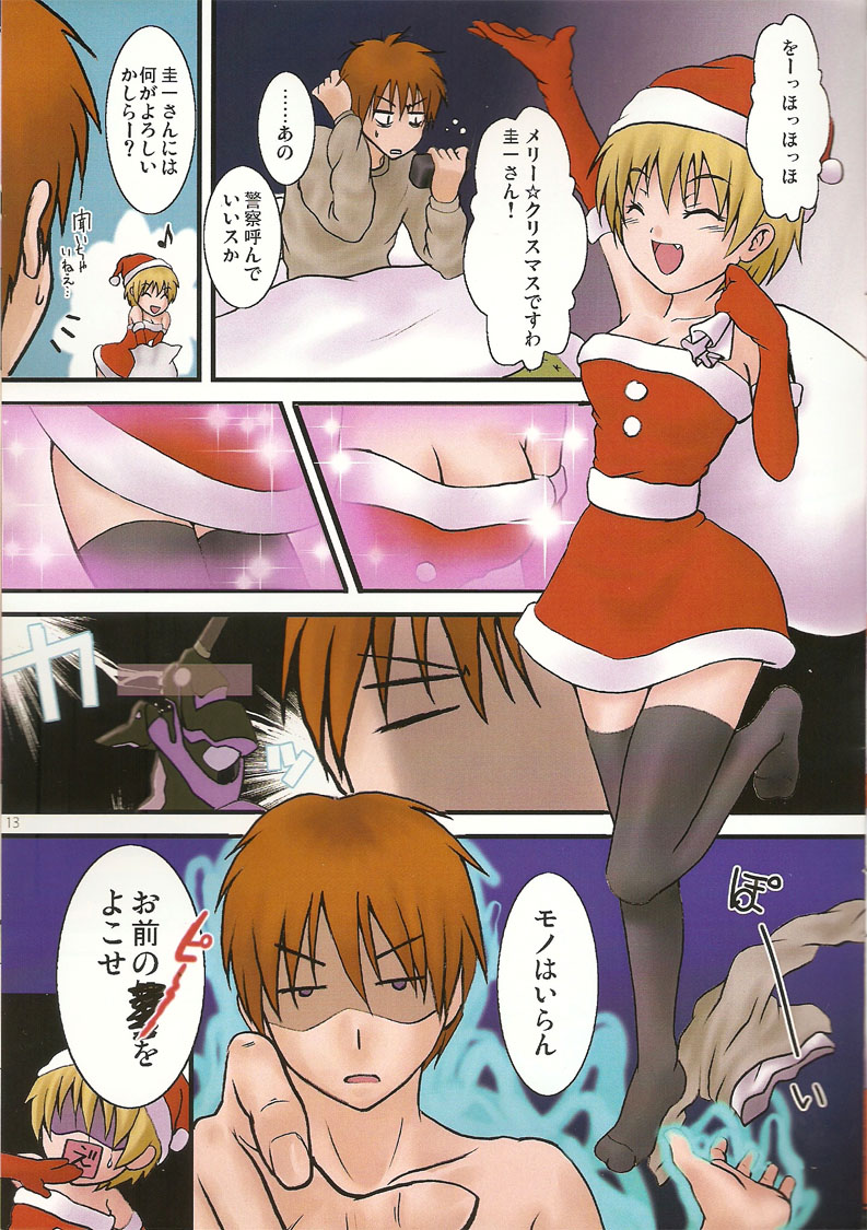 (C75) [きちんとトンチキ (只野さとる, 志我内まいと)] Kichi-ton Year end '08 (よろず)