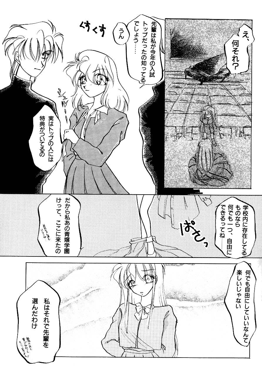 ハイスクール白書