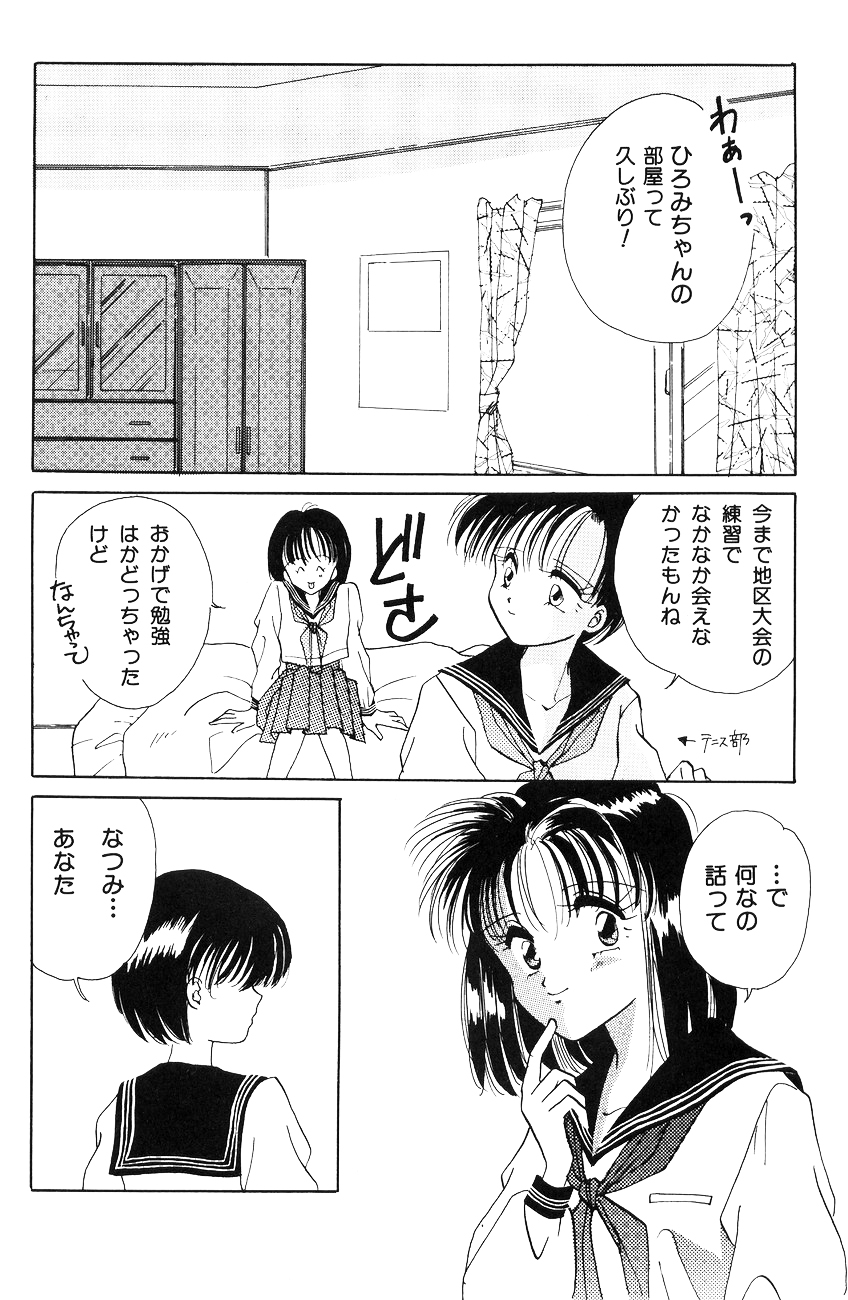 ハイスクール白書