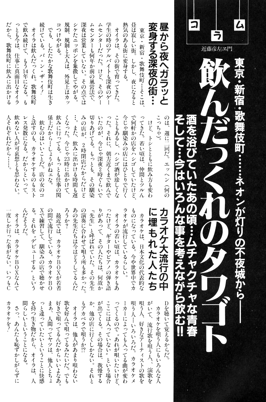 ハイスクール白書