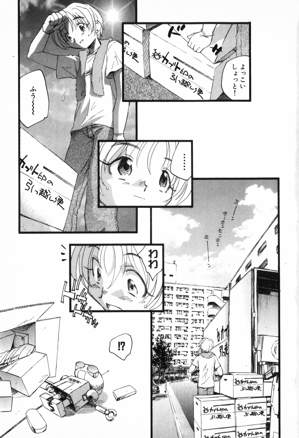 [海野螢] 空想少女綺譚