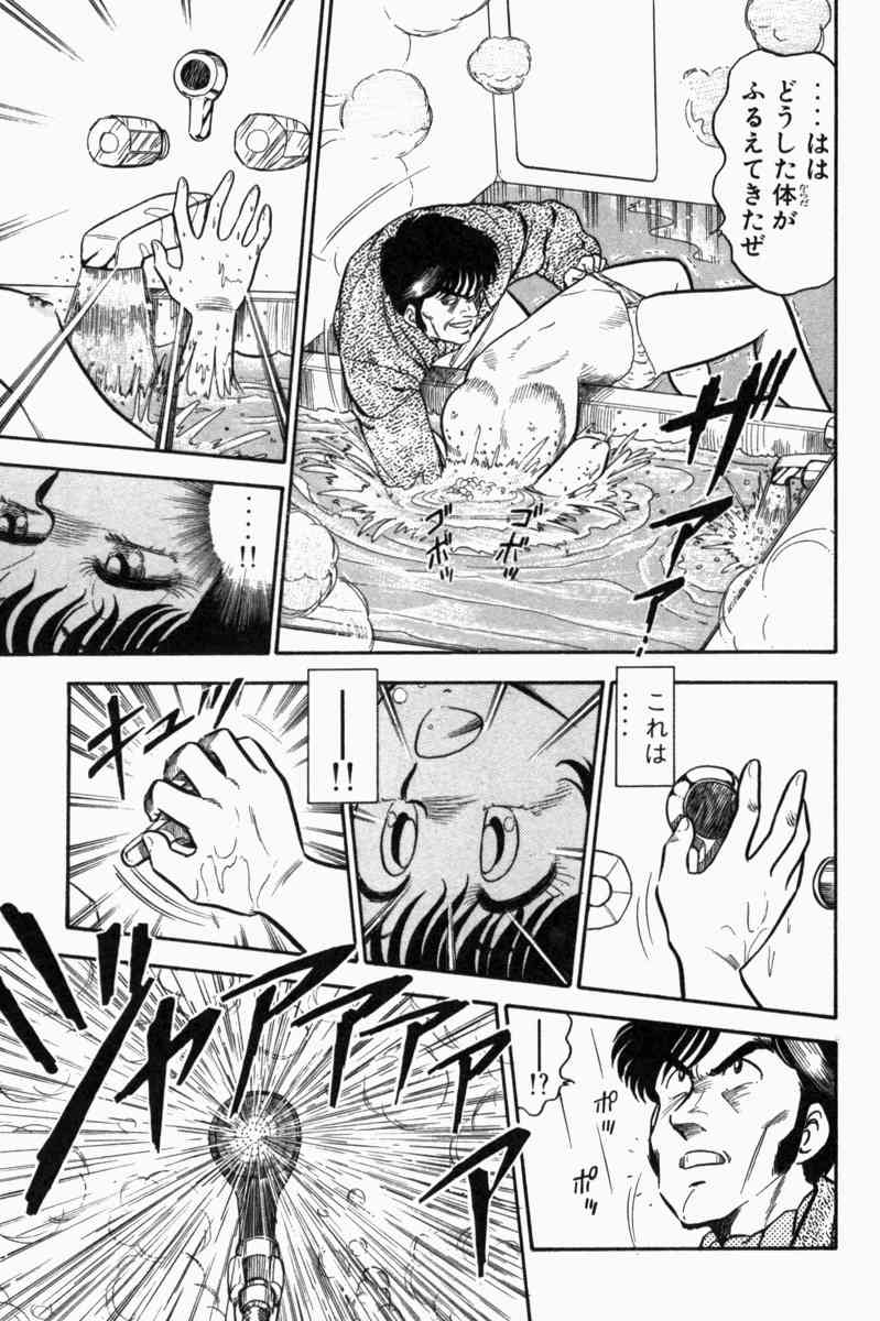 [遠山光] 胸キュン刑事 第1巻