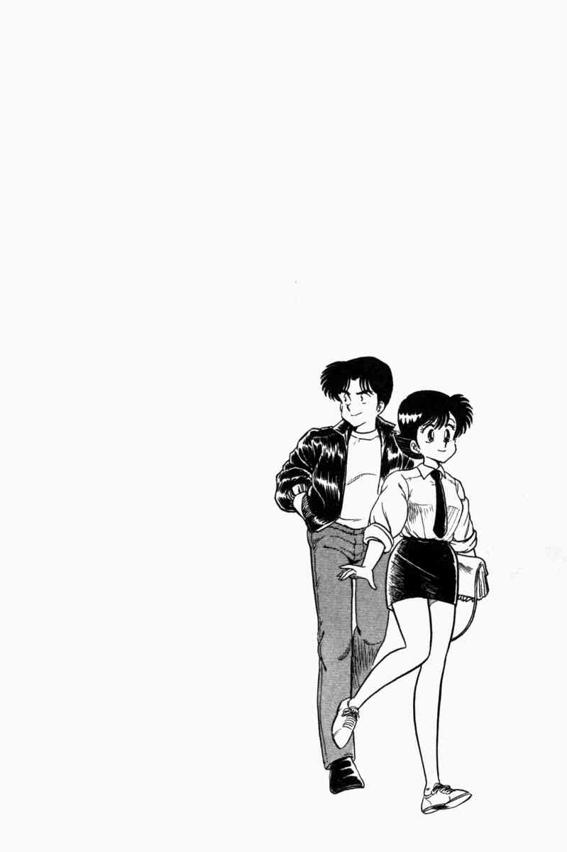 [遠山光] 胸キュン刑事 第1巻