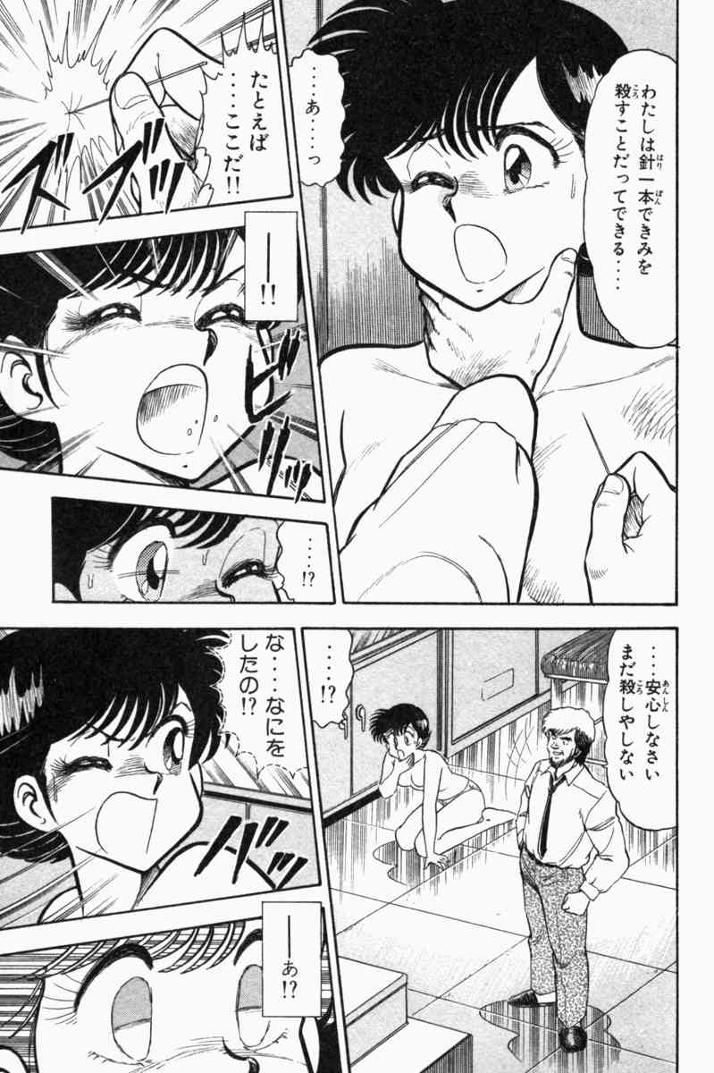 [遠山光] 胸キュン刑事 第1巻