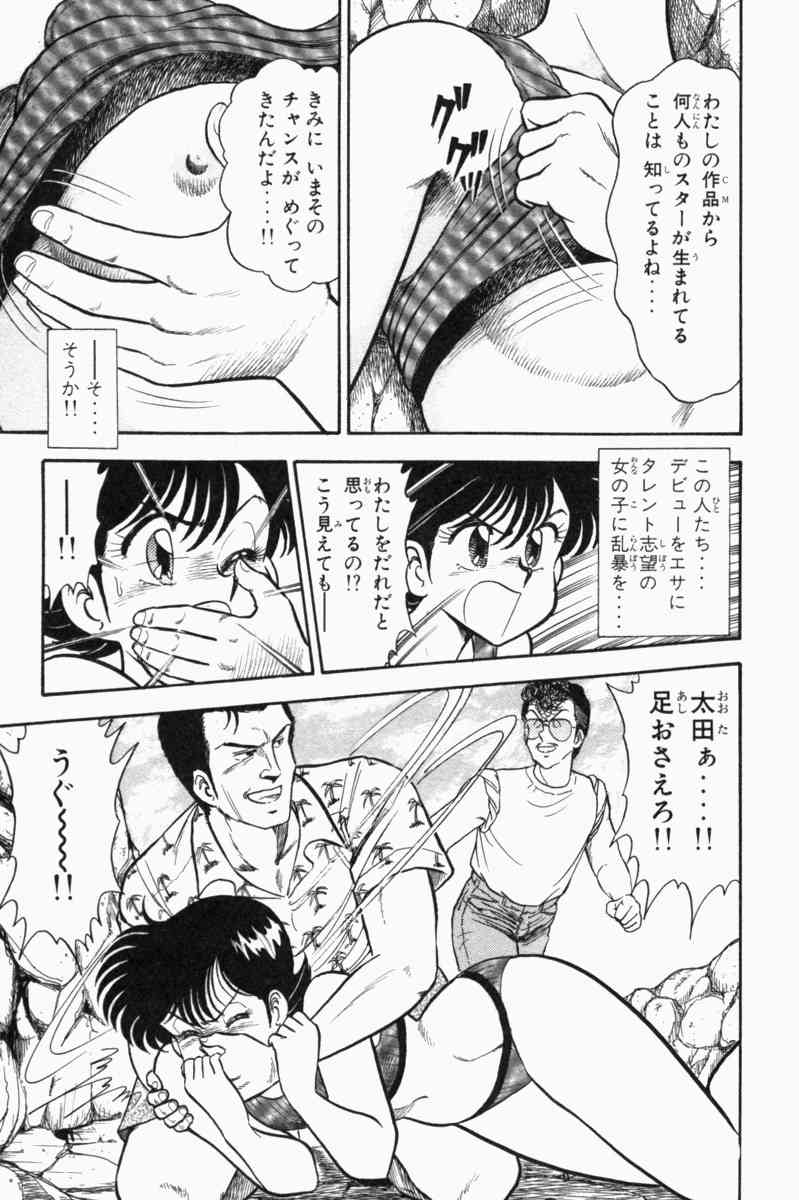 [遠山光] 胸キュン刑事 第1巻