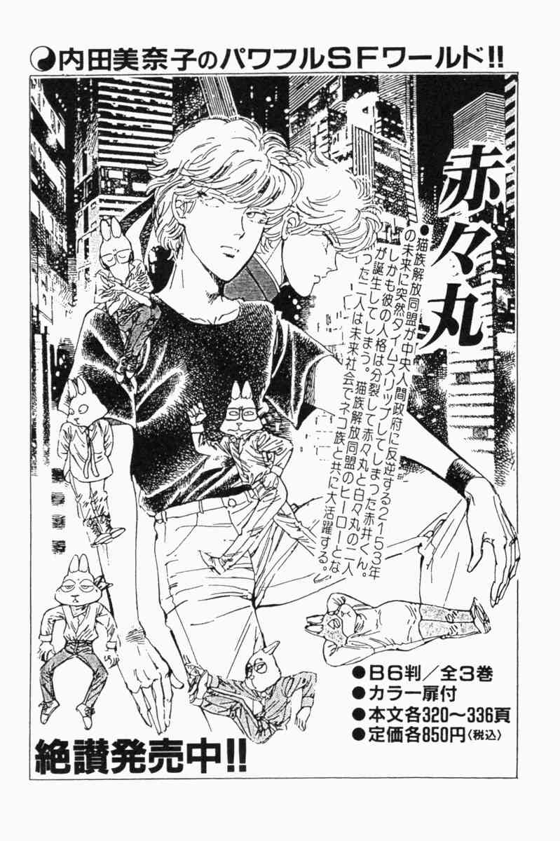 [遠山光] 胸キュン刑事 第1巻