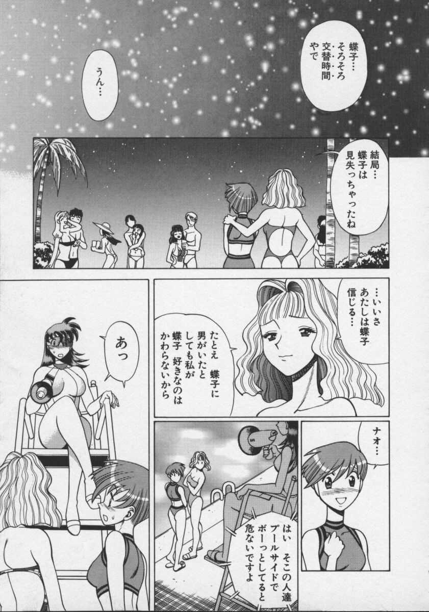 [環望] ココにKISSして