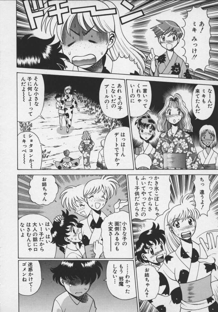 [環望] ココにKISSして