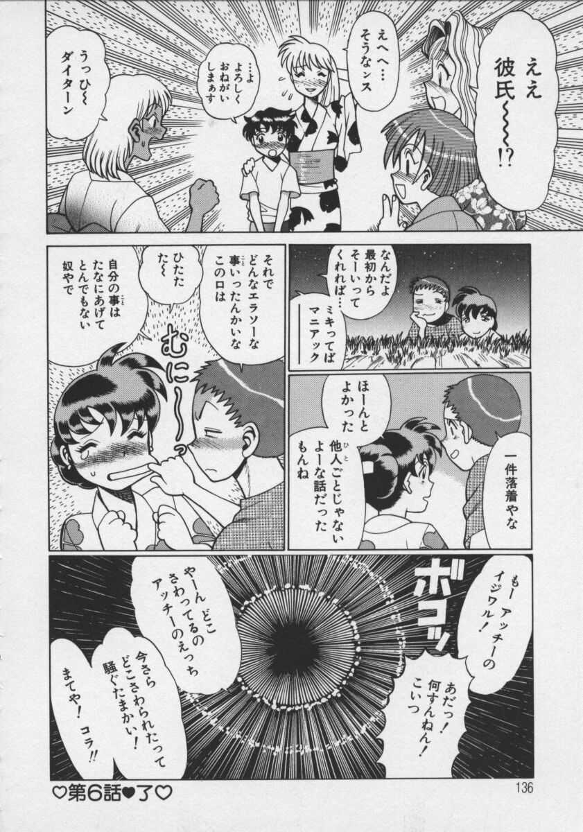 [環望] ココにKISSして