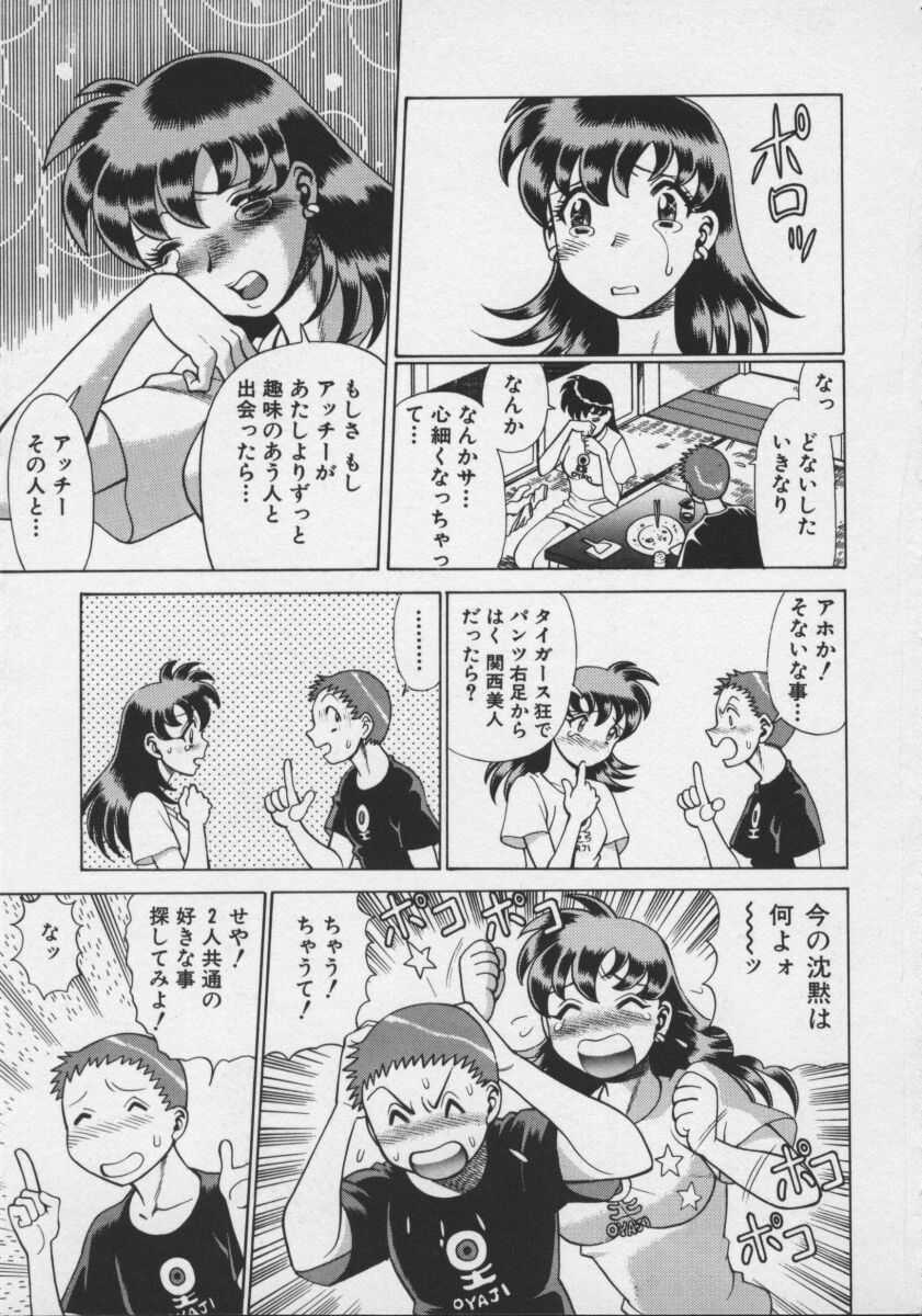 [環望] ココにKISSして