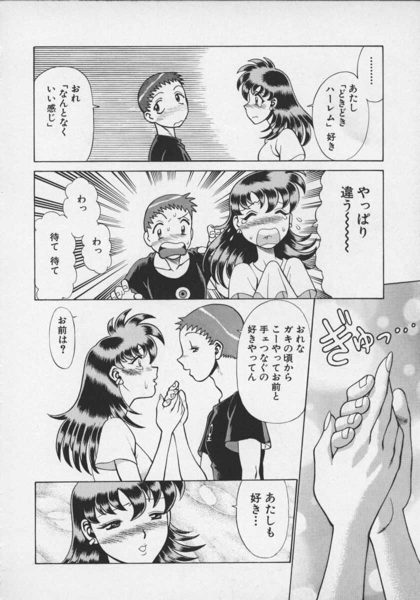 [環望] ココにKISSして