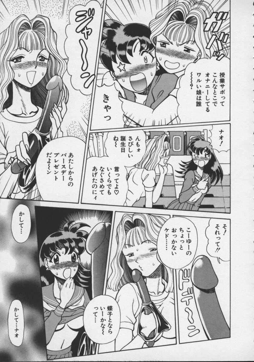 [環望] ココにKISSして