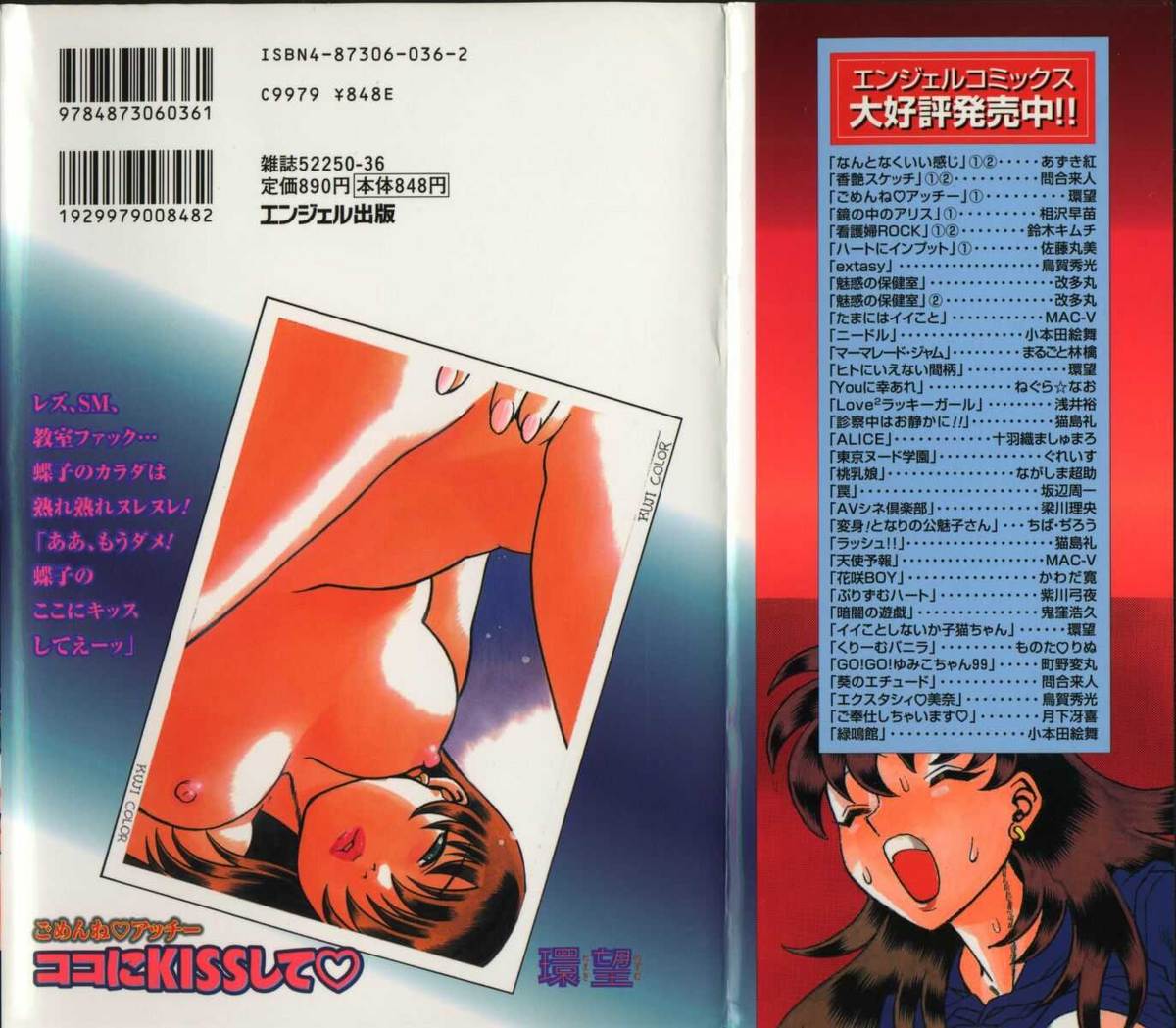 [環望] ココにKISSして