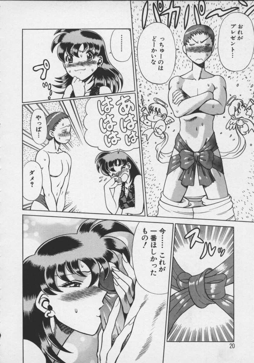 [環望] ココにKISSして