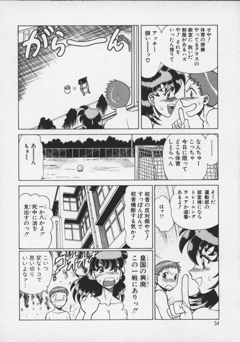 [環望] ココにKISSして