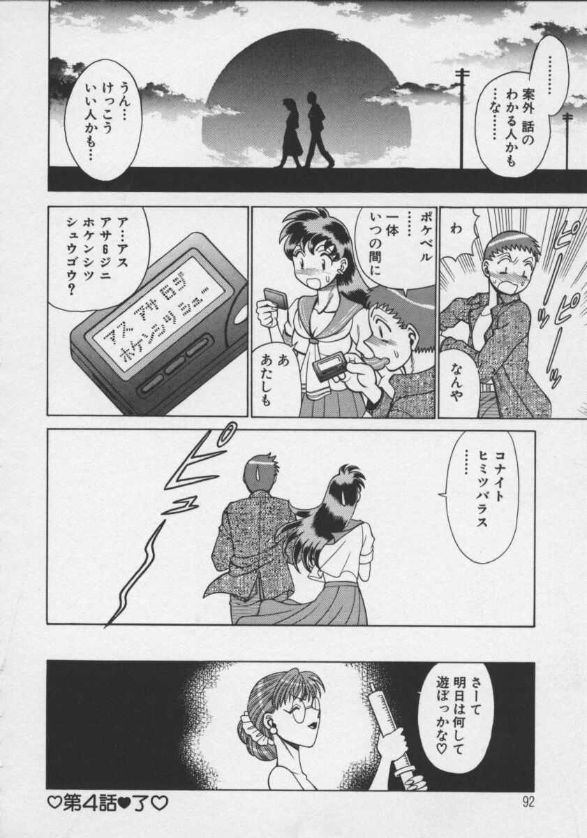 [環望] ココにKISSして