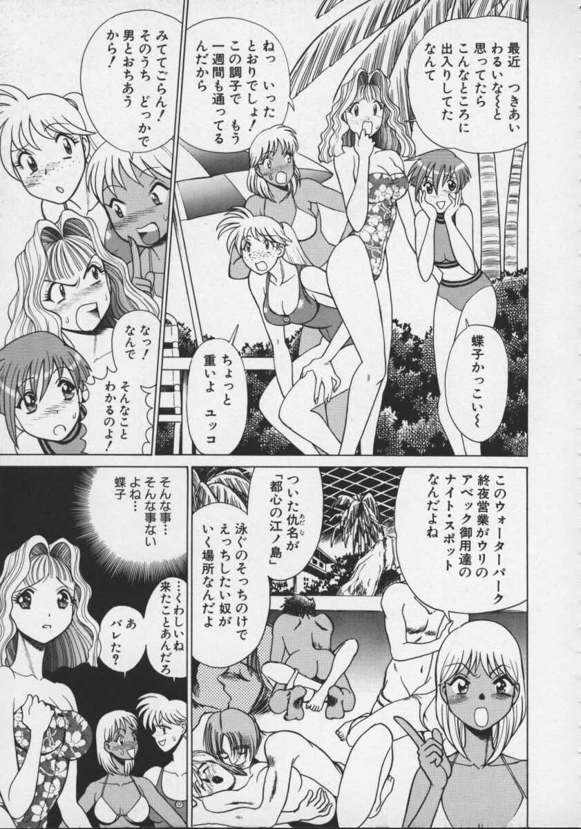 [環望] ココにKISSして