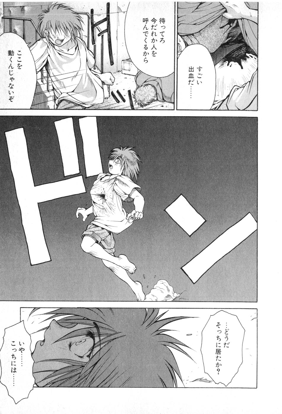 [山田秋太郎] FAKE OUT