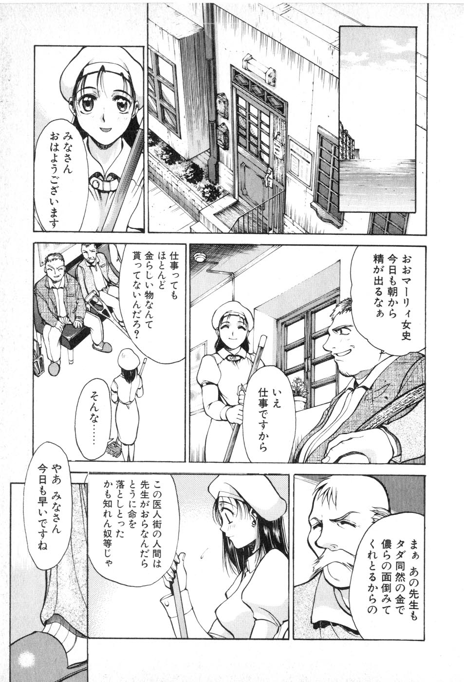 [山田秋太郎] FAKE OUT